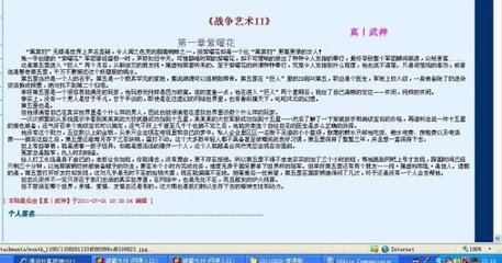 白洁和高义校长的视频